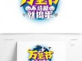 吃瓜文字视频素材下载免费,免费下载吃瓜文字视频，揭秘幕后故事