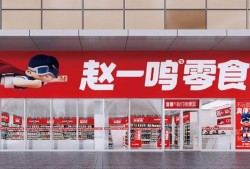 赵一鸣零食最新爆料新闻,独家爆料揭秘幕后故事