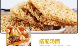 爆料锅巴零食怎么做的视频,简单易学，美味可口！