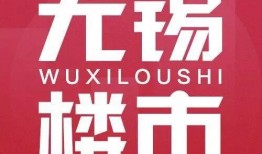 无锡新闻信息爆料平台官网,实时资讯，民意直通车