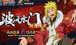 火影手游最新爆料波风,火影手游新角色波风技能解析与前瞻