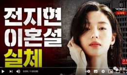 油管爆料韩国娱乐圈