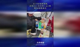 爆料卖饮料博主视频大全,饮品界的潮流风向标