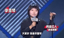 李雪琴的房子爆料视频,揭秘网红背后的奢华生活