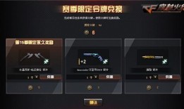 cf排位最新版本爆料,全新爆料揭示游戏变革与升级