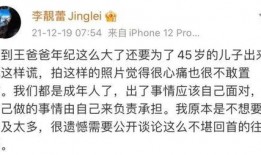 王力宏发前妻爆料的视频,揭秘婚姻背后的真相