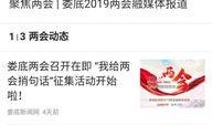 娄底新闻爆料电话