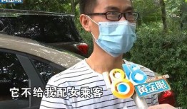 网约车女乘客爆料新闻视频,惊险遭遇全程曝光！