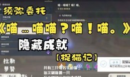 原神最新须弥爆料任务,揭开原神最新任务“神秘之约”的神秘面纱