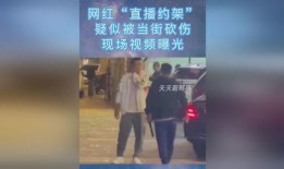 网红直播现场爆料视频,揭秘幕后真相！