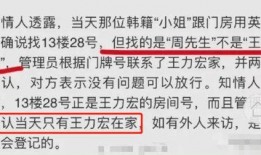 王力宏发前妻爆料的视频,揭秘婚姻背后的真相