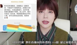 痞子网红被爆料了吗视频,真相与争议