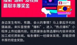 抖音热点怎么爆料的啊视频,跟随爆款视频，洞察潮流风向标