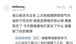 臭蛋玲子最新爆料,揭秘娱乐圈最新猛料！