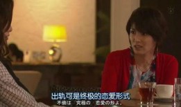 出轨在线观看,情感漩涡中的真实故事