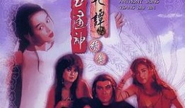 在线观看聊斋艳谭视频,奇幻鬼魅，激情四溢的在线视听盛宴