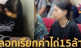 曼谷阿祖被爆料视频