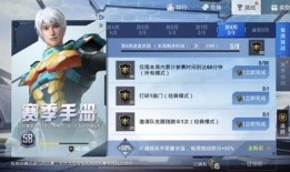 吃鸡时装最新爆料视频在线观看,炫酷造型抢先看！