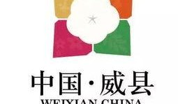 威县爆料最新新闻网,最新新闻网聚焦热点事件，揭秘幕后真相