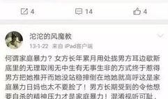 微博爆料辛巴家暴视频,微博爆料引发热议