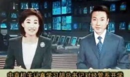 央视爆料洗钱主播视频播放,揭秘网络直播平台的洗钱黑幕