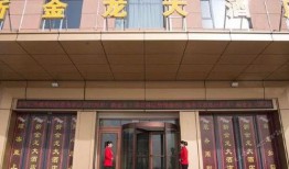 金龙大酒店爆料视频播放,揭秘酒店内部惊人真相