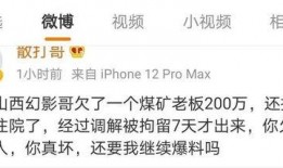 散打爆料幻影哥是谁啊视频,幻影哥身份大起底