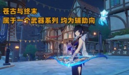 原神爆料冰哥视频,冰元素新角色即将亮相！