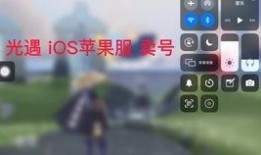 ios光遇爆料最新复刻,神秘复刻即将回归，iOS玩家翘首以盼！