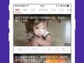 网红石头爆料视频播放下载