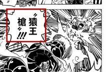 路飞最新漫画爆料