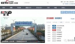 睢宁热点爆料新闻直播,直播揭秘最新爆料新闻事件