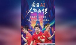 乒乓球明星爆料大全视频,赛场内外那些鲜为人知的秘密