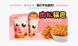 爆料锅巴零食怎么做的视频,简单易学，美味可口！