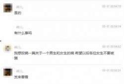 合肥渣男爆料视频,视频揭露惊人真相，网友热议不已