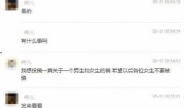 合肥渣男爆料视频,视频揭露惊人真相，网友热议不已