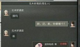 网易明日之后爆料最新消息,神秘新内容即将揭晓！