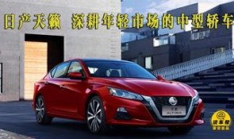 天籁最新款爆料了吗视频