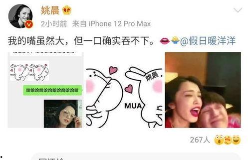 娱乐吃瓜酱笑声
