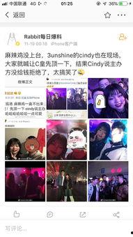 八组吃瓜娱乐